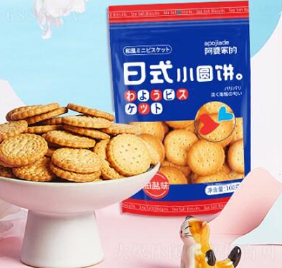 阿婆家的日式海鹽小圓餅干亞麻籽餅干100g