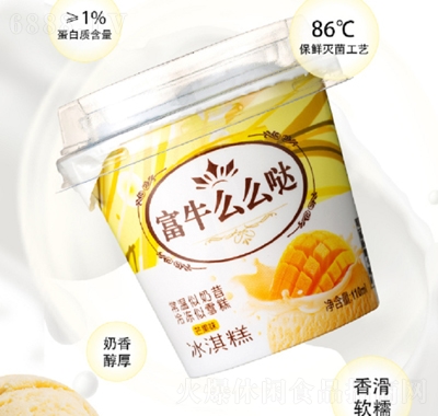 富牛冰淇糕水果味系列三杯裝兒童休閑零食雪糕
