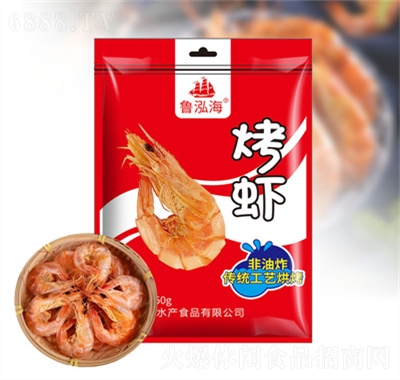 泓海烤蝦源頭廠家即食烤蝦干碳烤海鮮零食250g