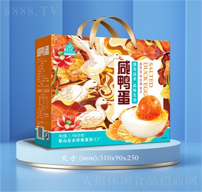 泓海玲瓏禮盒海鴨蛋咸鴨