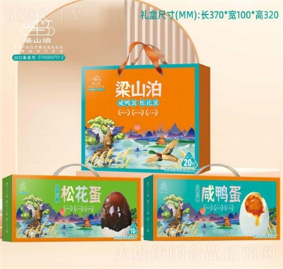 吉祥四寶烤海鴨蛋烤咸鴨