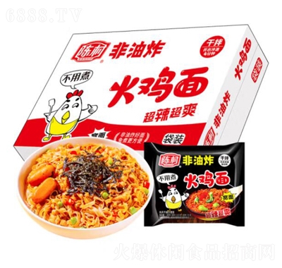 陳村火雞面100g中式超辣經典干拌面寬面方便面夜宵速食