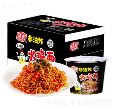 陳村火雞面100g中式超辣經典干拌面方便面夜宵代餐速食