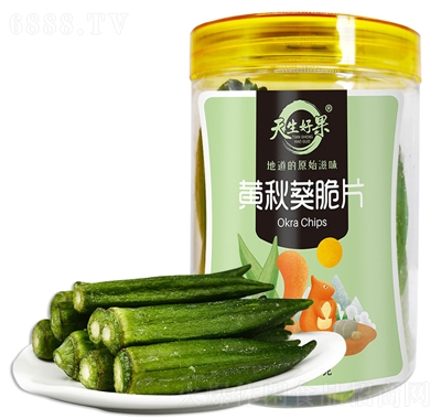 天生好果香菇脆片黃秋葵特色伴手禮包果蔬干禮盒秋葵脆