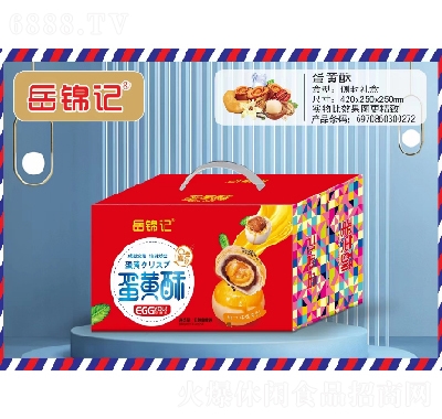岳錦記方箱系列禮盒面包糕點食品蛋黃酥