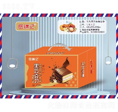 岳錦記方箱系列禮盒面包糕點食品黑巧克力涂層蛋糕