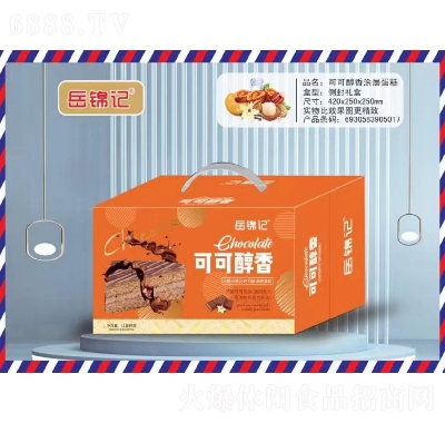 岳錦記方箱系列禮盒面包糕點食品可可醇香涂層蛋糕
