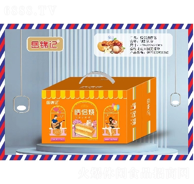 岳錦記方箱系列禮盒面包糕點食品情侶燒