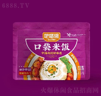 吧嗒碗袋裝網紅方便食品口袋米飯(燒椒牛肉味)