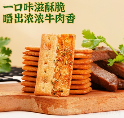 煌記香菜牛肉餡餅干110g盒裝辦公零食