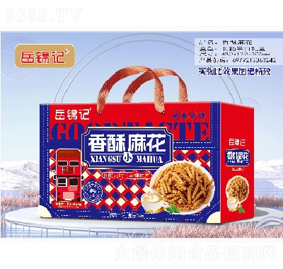 岳錦記餅干系列禮盒食品零食香酥麻花