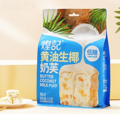 煌記黃油生椰奶芙袋裝網紅小吃零食奶芙糕點