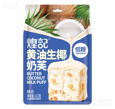 煌記黃油生椰奶芙袋裝網紅小吃零食奶芙糕點112g