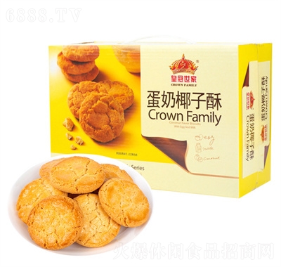 皇冠世家蛋奶椰子酥傳統糕點酥餅禮盒休閑零食喜餅食品