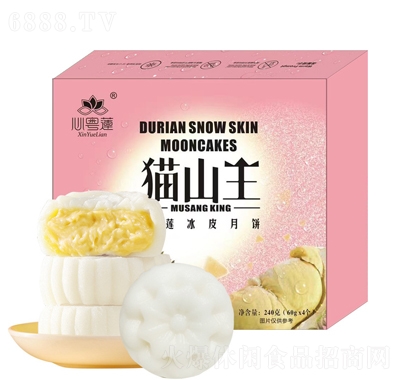 心粵蓮貓山王榴蓮冰皮月餅益生菌送禮盒裝中秋節伴手禮休閑食品