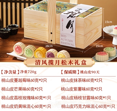 百齡麥中秋月餅禮盒裝廣式蛋黃蓮蓉五仁豆沙多口味清風攬月松木禮盒