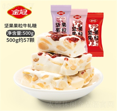 金冠蔓越莓牛軋?zhí)窍阌笪妒称妨闶郴閼c結(jié)婚喜糖果堅果500g