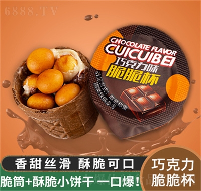 飛鵝巧克力脆脆杯休閑零食星球杯代可可脂脆筒夾心餅干