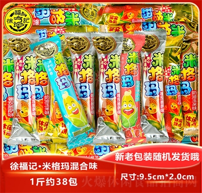 徐福記訂婚禮結婚慶喜糖果年貨零食米格瑪