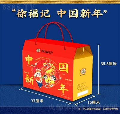 徐福記糖果零食禮盒蛋酥卷酥心糖休閑食品年貨中國新年