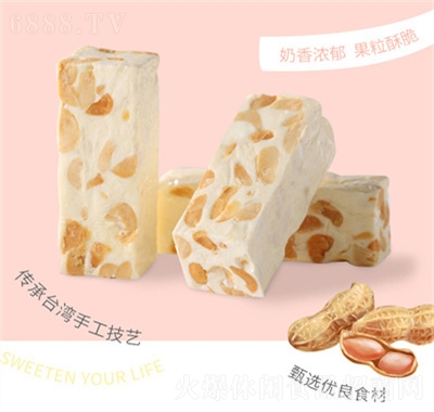 太祖牛軋?zhí)菑B門特產(chǎn)臺灣工藝糖果零食休閑食品