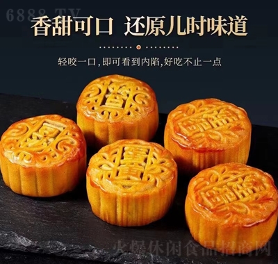 百齡麥廣式月餅蛋黃蓮蓉