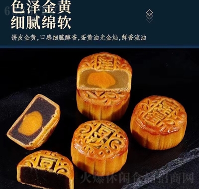 百齡麥廣式月餅蛋黃蓮蓉