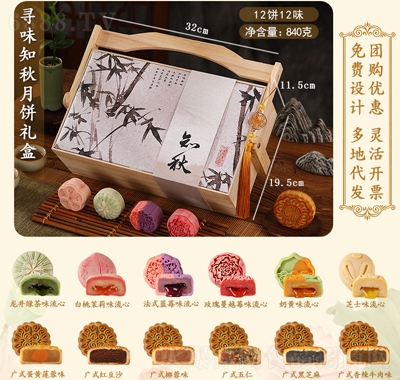 百齡麥廣式月餅蛋黃蓮蓉