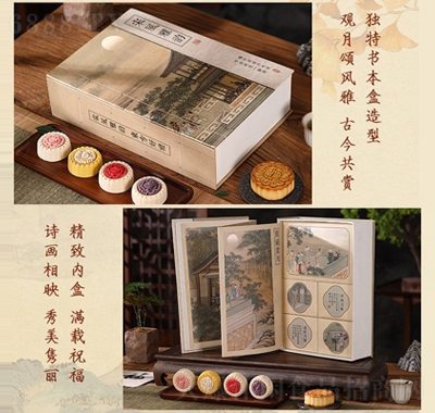 百齡麥宋風(fēng)雅韻月餅禮盒