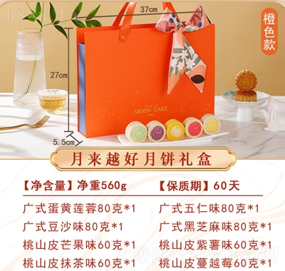 百齡麥月餅廣式中秋節(jié)蛋