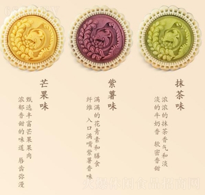 百齡麥月餅廣式中秋節(jié)蛋