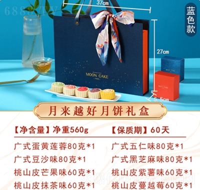 百齡麥月餅廣式中秋節(jié)蛋