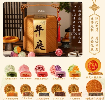 百齡麥月餅禮盒裝廣式蛋