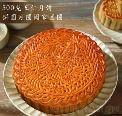 百齡麥月餅禮盒裝廣式蛋