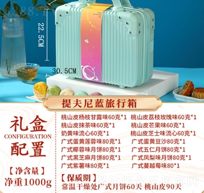 百齡麥中秋禮品實(shí)用月餅