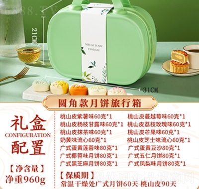百齡麥中秋禮品實(shí)用月餅