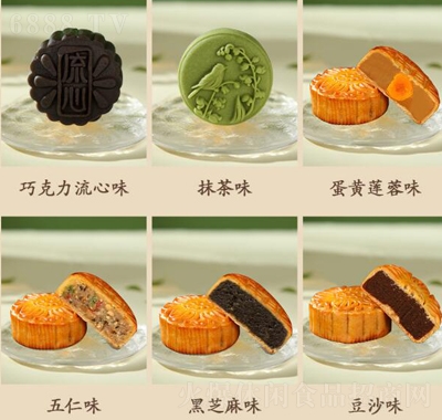 百齡麥中秋月餅流心奶黃