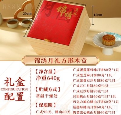 百齡麥中秋月餅流心奶黃
