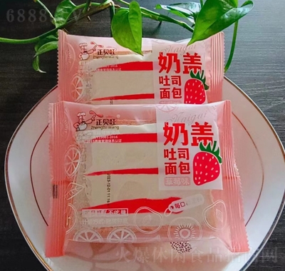正貝旺奶蓋吐司面包草莓