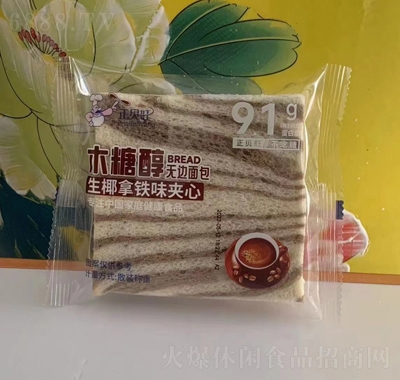 正貝旺木糖醇無邊面包生