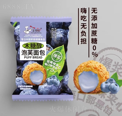 正貝旺木糖醇泡芙面包藍