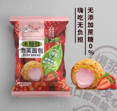 正貝旺木糖醇泡芙面包草