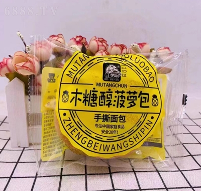 正貝旺木糖醇菠蘿包手撕