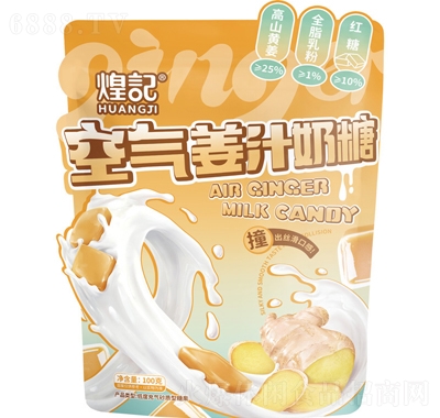 煌記空氣感姜奶糖軟糖100g