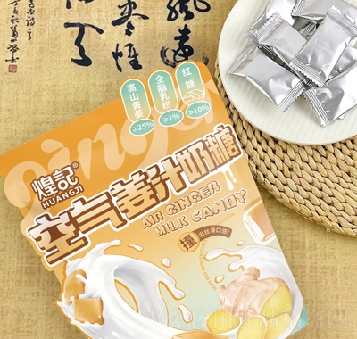 煌記空氣感姜奶糖軟糖100g禮袋裝休閑食品