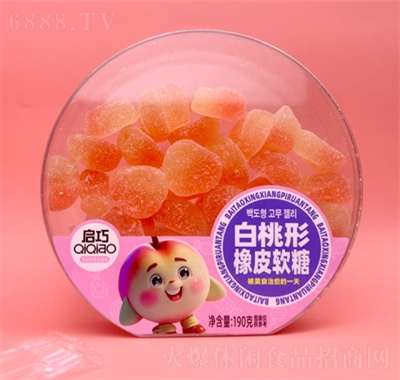 啟巧白桃形橡皮軟糖190g