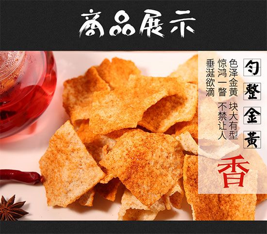 臥龍手工鍋巴