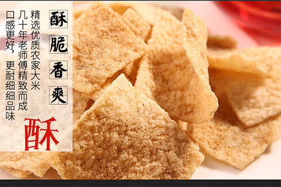 臥龍手工鍋巴