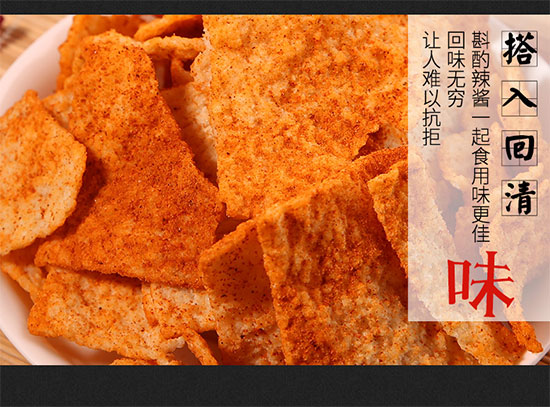 臥龍手工鍋巴