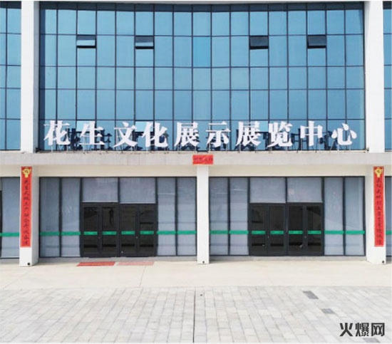 正陽新地花生集團(tuán)有限公司花生展覽中心 正陽新地花生集團(tuán)有限公司花生展覽中心